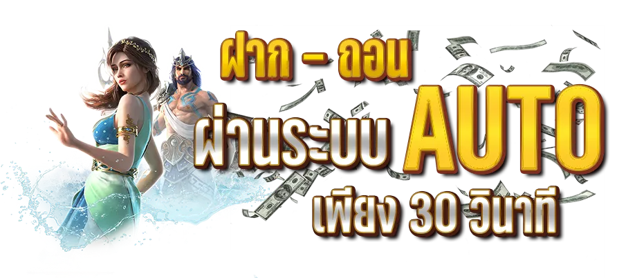 สล็อต ฝาก ถอนไม่มีขั้นต่ํา