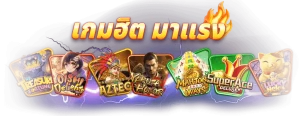 สล็อต ฝากถอน วอ เลท